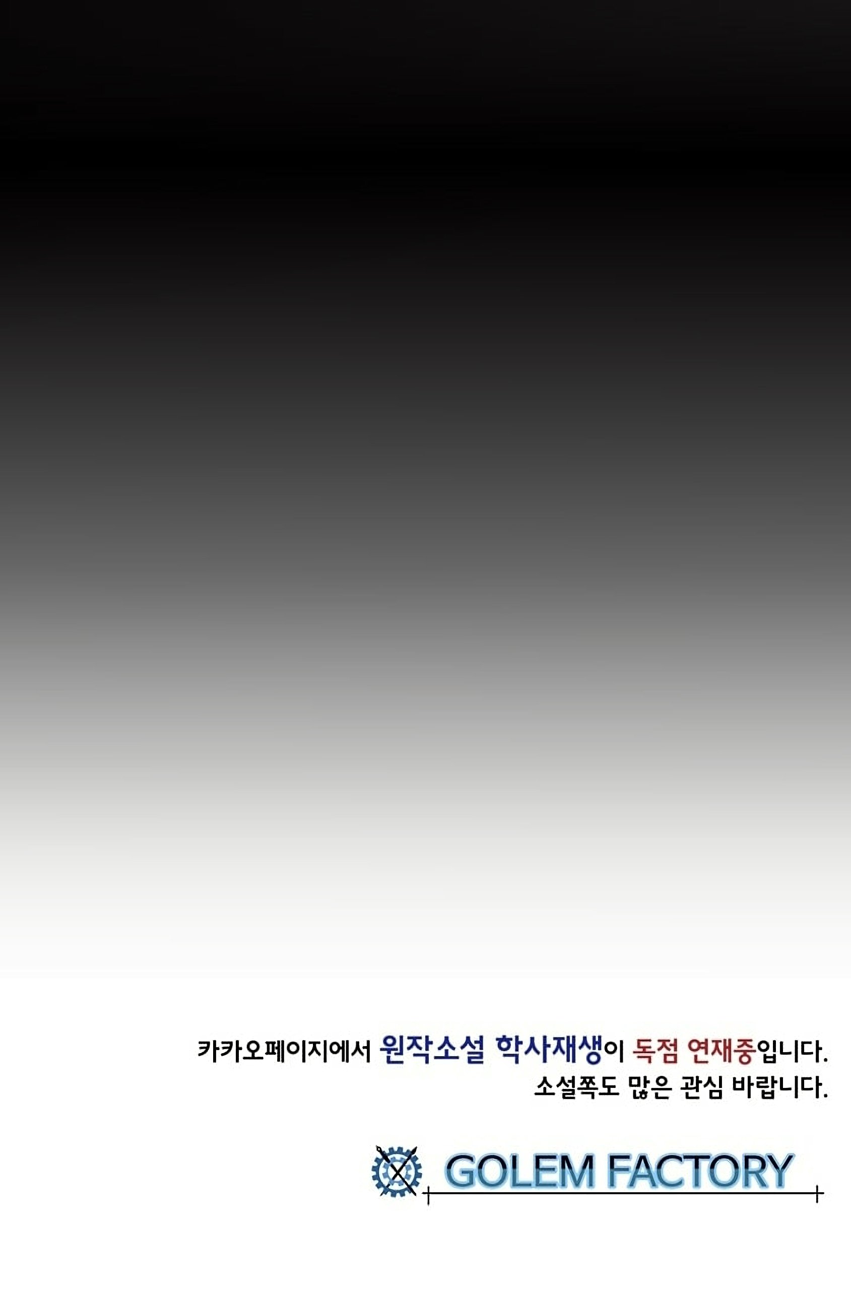 The Scholar's Reincarnation Chapter 97 56
